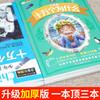 十万个为什么小学生版 小学版阅读课外书籍必读注音版一年级二年级四年级儿童绘本 幼儿版疯狂的 大全集中国版少儿版 商品缩略图1