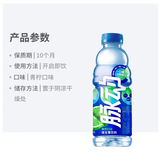 脉动600ml*15（口味随机，不接受指定口味哦~） 商品图1