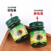 青草膏3+1 商品缩略图5
