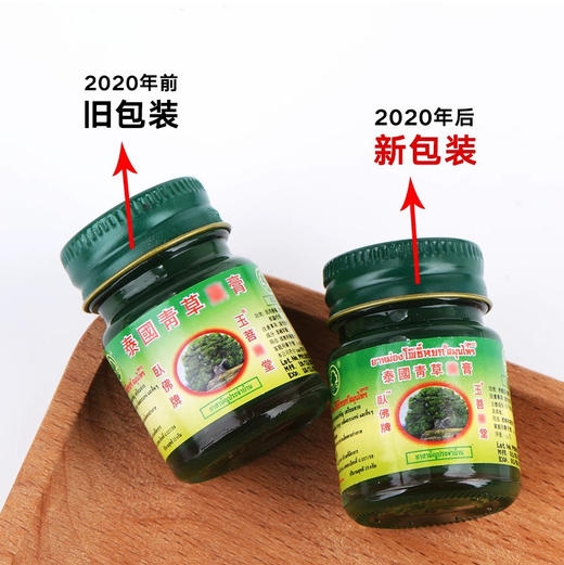 青草膏3+1 商品图5