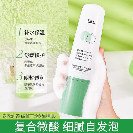 【第2支半价】微酸积雪草小气泡面膜-S仓 商品图2