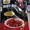 钓虾王麻辣龙虾酱料198g 商品缩略图0
