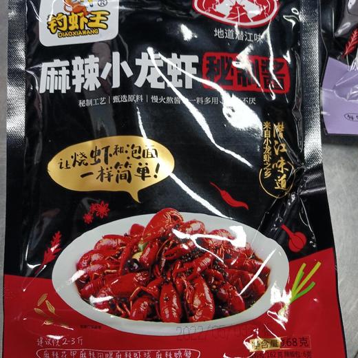 钓虾王麻辣龙虾酱料198g 商品图0