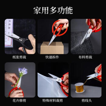 王麻子剪刀家用 不锈钢剪纸裁缝剪子 红色防锈多功能尖头锋利中号剪刀 商品图1