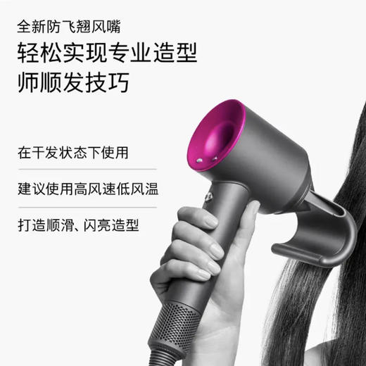 戴森（Dyson） 新一代吹风机 HD08 商品图2