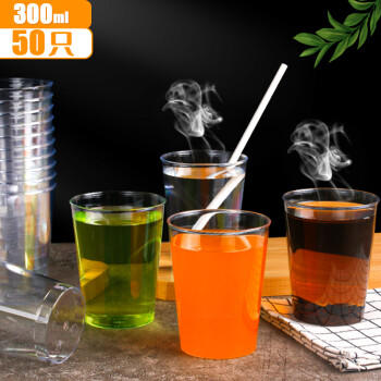 SHUANG YU一次性杯子300ml*50只加厚高档航空杯茶水杯塑料太空杯啤酒饮料杯 商品图0