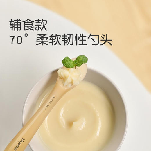 （会员专属价）世喜婴儿硅胶软勺+辅食勺 两只装 商品图4