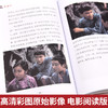 红孩子书 红色经典书籍小学生三四五六年级阅读课外书必读革命英雄的故事3-4-5-6年级文学读物丛书老师推荐人教版爱国教育书目主题 商品缩略图2