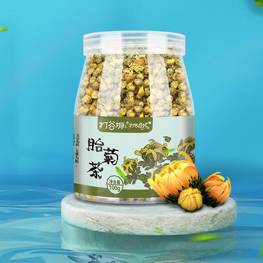 【专享福利】打谷塬桐乡胎菊茶100克罐装 商品图2