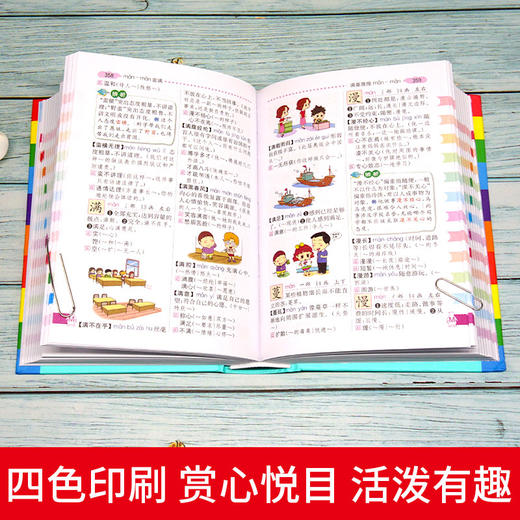 2021小学生专用同义词近义词反义词大全组词造句字典词典1-6年级工具书笔顺多功能小学彩色新华字典现代汉语大字护眼彩图开心教育 商品图2