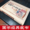 世界上下五千年正版全套原著 全彩图说国学典藏馆 初中青少年版历史类书籍 中国通史古代史5000秦始皇史书经典史记全集0531 商品缩略图1