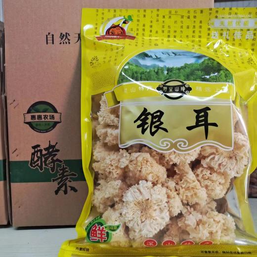 丨生态丨深山椴木银耳500g 种植过程中绝不使用任何化肥农药，香精激素等化学制品，已通过0农残检测 商品图0