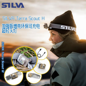 瑞典SILVA加强版增量环保可充电超轻头灯 Terra Scout H男女户外越野跑步野营照明装备