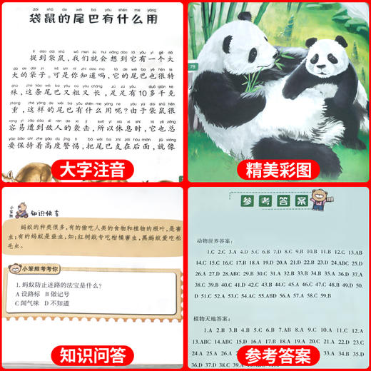 十万个为什么小学生版 小学版阅读课外书籍必读注音版一年级二年级四年级儿童绘本 幼儿版疯狂的 大全集中国版少儿版 商品图2