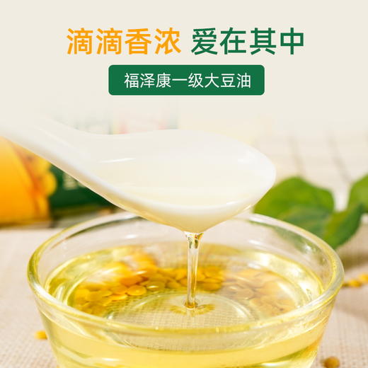福泽康非转基因一级大豆油5L/桶 商品图2