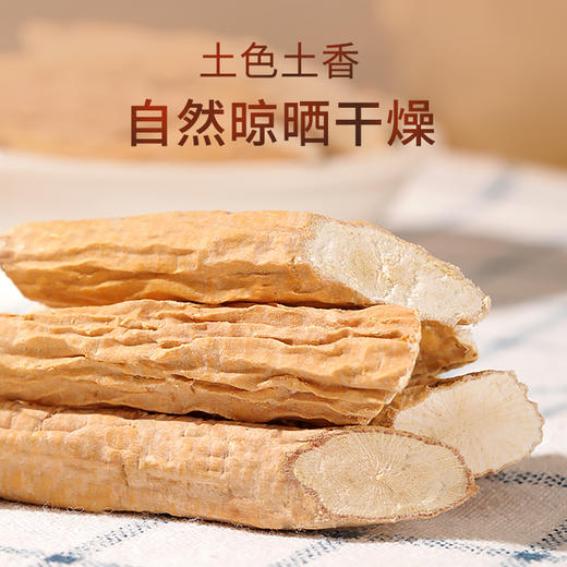 福东海 牛大力250克 粉质牛大力干货猪脚煲汤料 商品图3