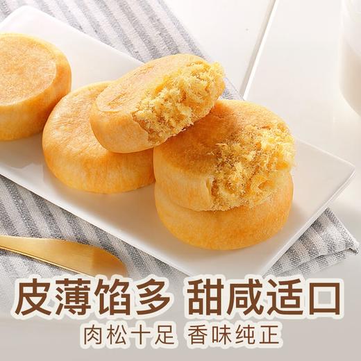 【百草味】肉松饼260g 商品图1