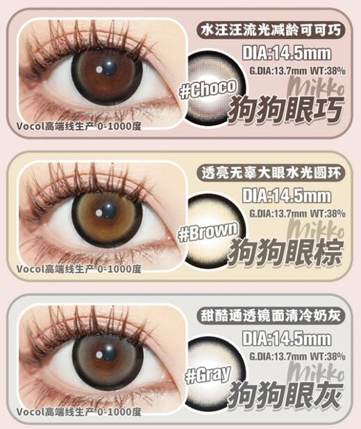 SUKI STUKI年抛，138/一副，238/两副 商品图3