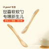 （会员专属价）世喜婴儿硅胶软勺+辅食勺 两只装 商品缩略图5