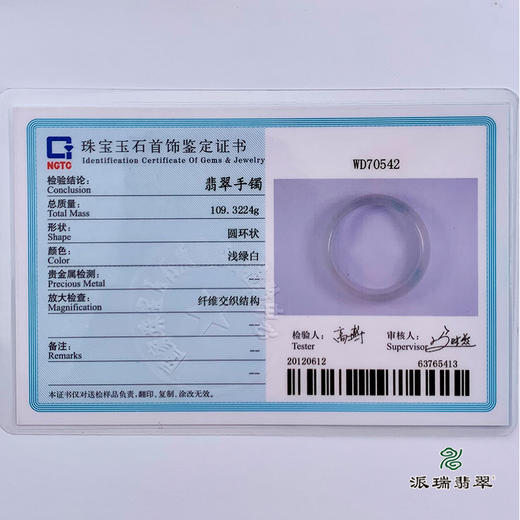 派瑞翡翠 翡翠手镯 糯种 飘花 商品图4