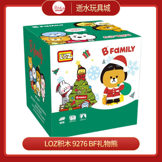 T LOZ积木     9276   BF礼物熊 商品图0
