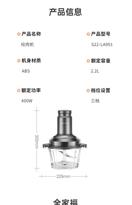 九阳绞肉机S22-LA991新款家用电动小型多功能搅拌打馅和面一体机 商品图8