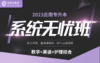 付费学员观看视频教程 商品缩略图0