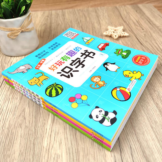 好玩有趣的识字书 商品图1