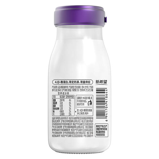 新希望玻璃瓶A2β酪蛋白鲜牛奶200ml 商品图5