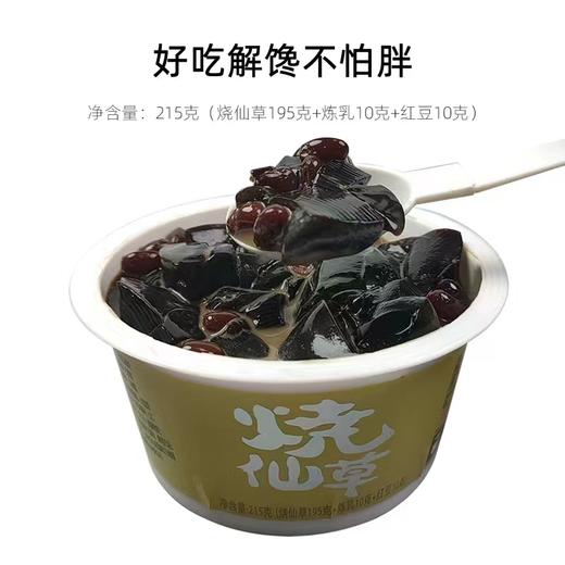 果不离烧仙草215g 商品图2