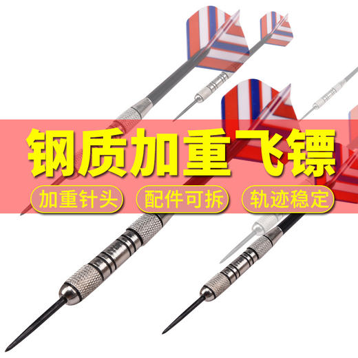 狂神飞镖针KS2440铜头 商品图4