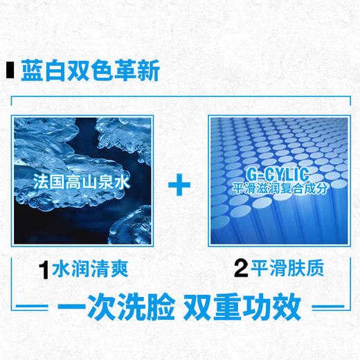 【自营】 欧莱雅 男士水能润泽双效洁面膏 100ml 商品图3