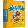 中国少年儿童百科全书322页彩图注音版动物世界植物天地海洋生物一二三年级课外阅读书籍科普读物绘本写给孩子的百科全书 商品缩略图4
