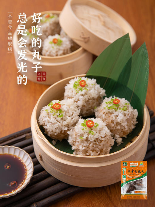 【家常素燕丸】素丸子纯素佛家素食大豆分离蛋白制品素肉丸仿荤斋菜肴正品 商品图2