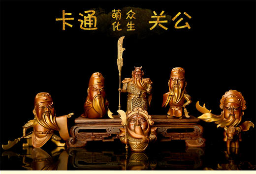宇达青铜全铜摆件（隆万福）关公武财神 创意 办公室工艺饰品摆件 商品图3