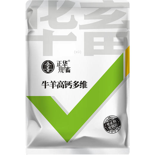 华畜牛羊高钙多维1kg 拉大骨架促生长 补充维生素均衡营养 商品图5