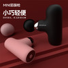 GUOOYAN 古衍 迷你口袋筋膜枪 家用电动按摩器 筋膜按摩仪 G-19M 商品缩略图3