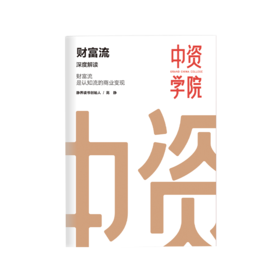 8.黄到绿的进阶-不同类型人才的战略