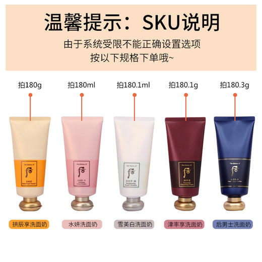 【保税仓】Whoo后水妍/津率享/拱辰享/男士保湿深层清洁平衡洁面洗面奶180ml/支 商品图2