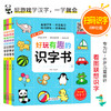 好玩有趣的识字书 商品缩略图0