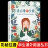绿山墙的安妮 彩图注音版 一二年级阅读课外书必读原著全集老师推 商品缩略图0