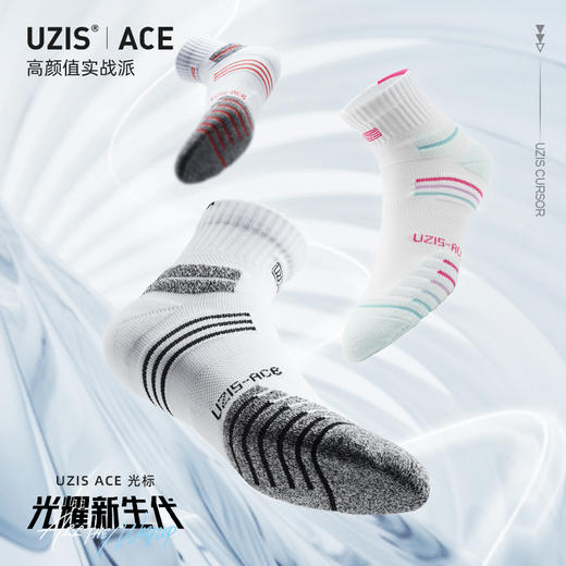 ACE综合级实战篮球袜男专业短筒精英防滑毛巾底运动袜[光标短筒] 商品图0