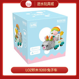 T LOZ积木     9269    兔子车