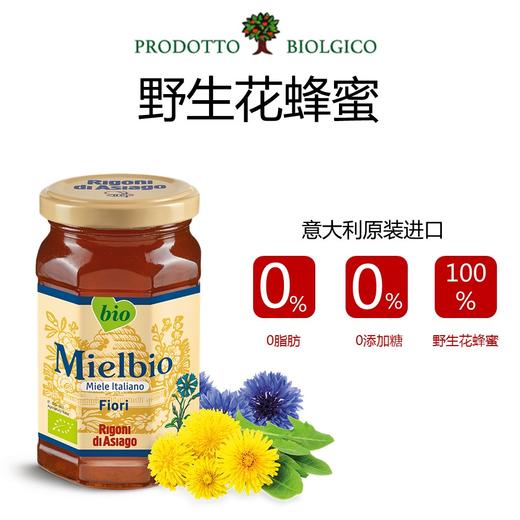 【有机天然】瑞歌野生花蜂蜜300g|100%野生蜂蜜 无人工添加 婴儿辅食 商品图0
