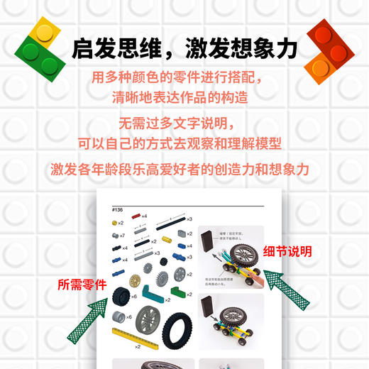 乐高科技不插电模型 精巧装置篇 商品图4