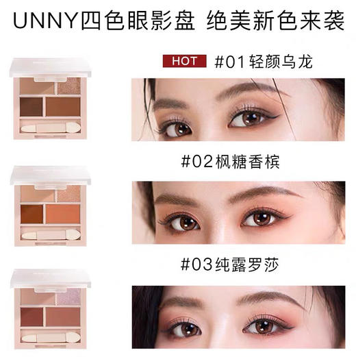 韩国 UNNY悠宜 四色眼影盘 ce 商品图12