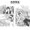 棱镜盛开的庭院：海岛千本短篇漫画集（随书：赠典藏画卡4张） 商品缩略图3