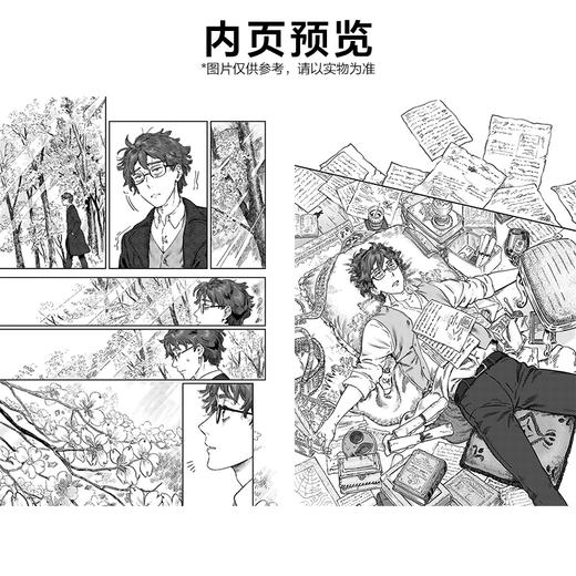 棱镜盛开的庭院：海岛千本短篇漫画集（随书：赠典藏画卡4张） 商品图3