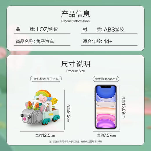 T LOZ积木     9269    兔子车 商品图3