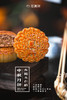 180g火腿五仁月饼（单个装) 商品缩略图0